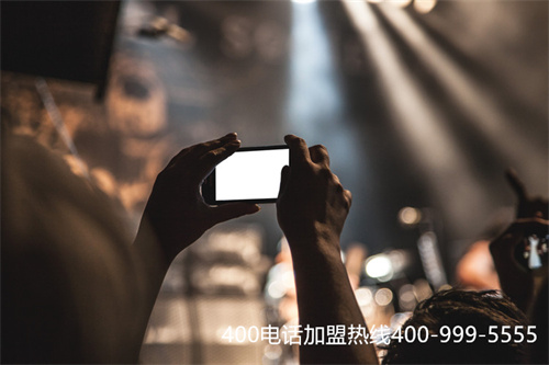 400電話代理賺錢（代理400電話費用）