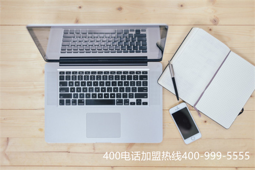 (企業400電話認證中心)(400電話系統)